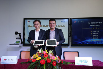 從教育裝備到教育服務 鴻合科技攜手騰訊實現教育信息化戰略布局